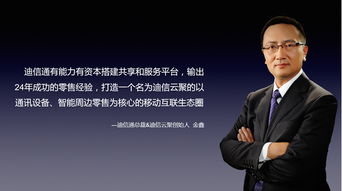 迪信通 大數(shù)據(jù)賦能實(shí)體零售模式創(chuàng)新，引領(lǐng)互聯(lián)網(wǎng)設(shè)備銷售新風(fēng)向